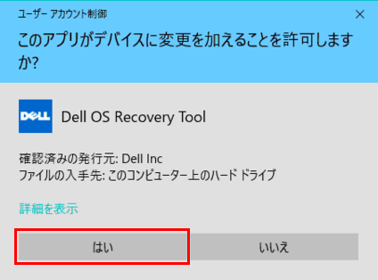OSRecoveryTool_4.png