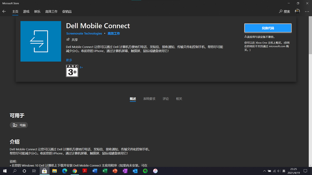 dell_mobile_connect_storepage.png