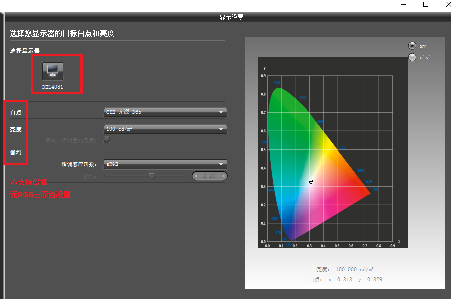 DP接口输出，校色软件无法正确识别显示器型号，无法使用RGB三原色设置以及硬件校色等功能。 width=