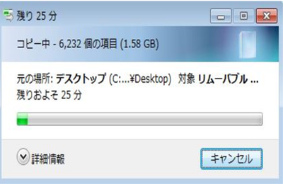Windowsフォルダバックアップ6.png