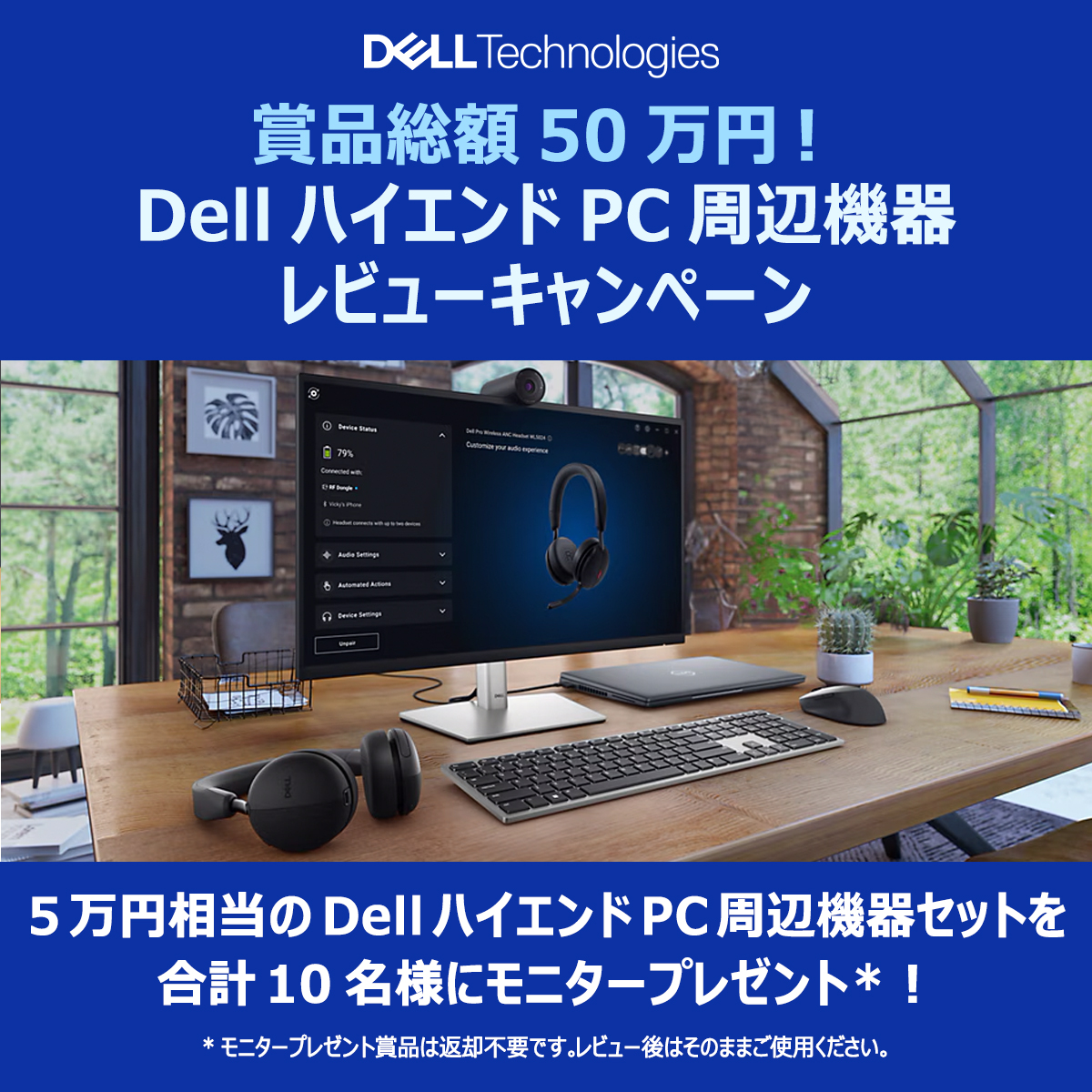限定！高性能！デザイン性自作ゲーミングPC + Dellモニタープレゼント！